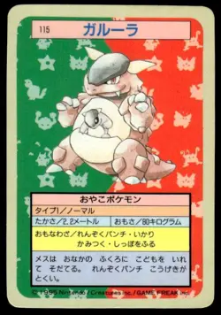 Kangaskhan NO. 115 Topsun Blue Back Pokemon Japanese ~ HP - Image 1