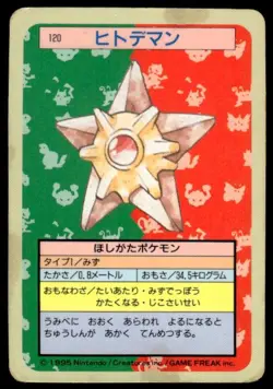 Staryu NO. 120 Topsun Blue Back Pokemon Japanese ~ HP - Image 1