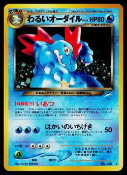 Dark Feraligatr No. 160 Holo Rare Neo Destiny Pokemon Japanese Moderately Played - Image 1
