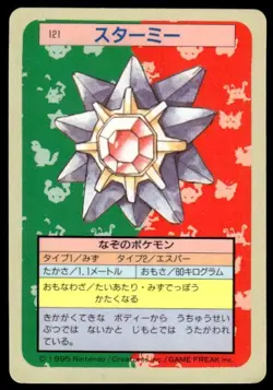 Starmie NO. 121 Topsun Blue Back Pokemon Japanese ~ HP - Image 1