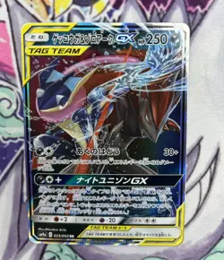 pokemon card game TCG Greninja & Zoroark GX SM9a 025/055 RR Holo Japanese - Image 2