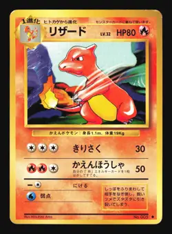 Pokemon Japanese Charmeleon Base Set Uncommon No. 005 Moderately Played - Image 1