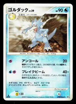 Golduck DPBP#060 Shining Darkness LP 1st ED Japanese Pokemon Card TCG - Image 1