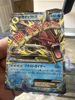 1st Ed. Gyarados EX Pokemon Card Japanese 019/080 XY9 Rage of Broken Heavens NM - Image 1