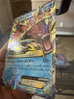 1st Ed. Gyarados EX Pokemon Card Japanese 019/080 XY9 Rage of Broken Heavens NM - Image 5