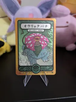 Pokai Gaku Art Yeuh Venusaur Super Rare Card 003/152 Custom Fan Art - Image 1