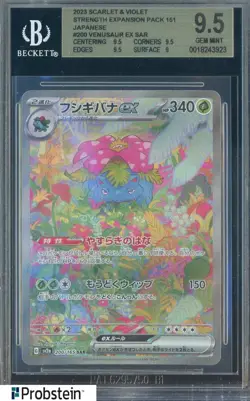 2023 Pokemon Scarlet & Violet Strength Expansion 151 JPN 200 Venusaur EX BGS 9.5 - Image 1