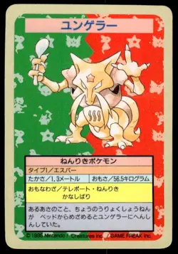 Kadabra No Number Topsun Blue Back Pokemon Japanese ~ HP - Image 1