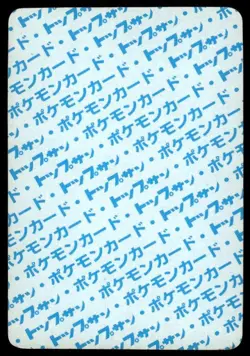 Kadabra No Number Topsun Blue Back Pokemon Japanese ~ HP - Image 2