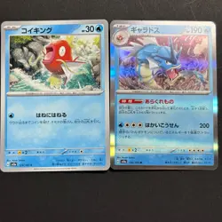 NM Pokemon card sv2a 130/165 129/165 COMMON Gyarados set Foil Scarlet & Violet - Image 1