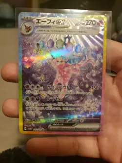 Espeon ex 211/187 SAR SV8a Terastal Festival Pokemon Card NM PACK FRESH - Image 1