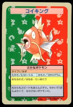 Magikarp No Number Topsun Blue Back Pokemon Japanese ~ MP - Image 1