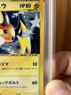 2001 Pokemon Japanese Expedition Raichu 1st Edition Holo Swirl PSA 10 113/128 - Image 3