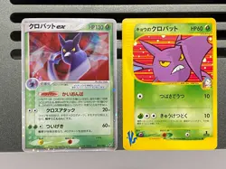 Koga's Crobat ex Holo 005/082 079/141 EX Deoxys - Japanese Pokemon Card - Image 1