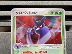 Koga's Crobat ex Holo 005/082 079/141 EX Deoxys - Japanese Pokemon Card - Image 4