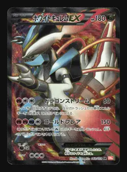 Pokemon Japanese White Kyurem EX Full Art Cold Flare SR 062/059 Lightly Played - Image 1