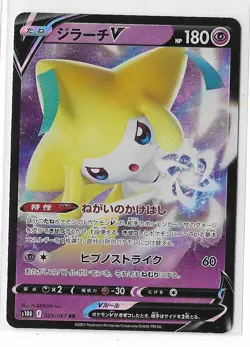 Jirachi V 025/067 Time Gazer S10D RR Pokemon TCG Card Japanese NM - Image 1