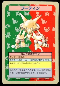 Alakazam No Number Topsun Blue Back Pokemon Japanese ~ MP - Image 1