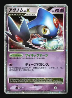 Pokemon Japanese Azelf LV.X Rare Holo Temple of Anger DPBP#521 Moderately Played - Image 1