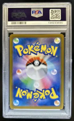 2023 Pokemon SV 151 JP Charmeleon Reverse Holo Master Ball #005/165 PSA 10 - Image 2