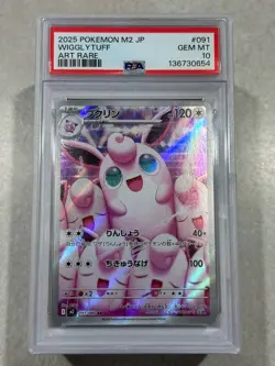 FULL Complete PSA 10 Art Rare Set 081-092/080 Pokemon M2 Inferno X Japanese WOW! - Image 2