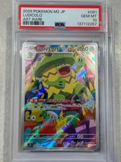 FULL Complete PSA 10 Art Rare Set 081-092/080 Pokemon M2 Inferno X Japanese WOW! - Image 3