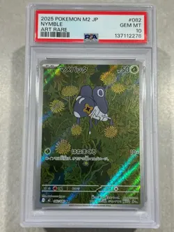 FULL Complete PSA 10 Art Rare Set 081-092/080 Pokemon M2 Inferno X Japanese WOW! - Image 4