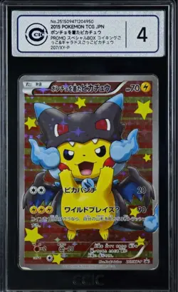 CCIC 4 2016 Pokemon Japanese XY Special Box M Charizard X Poncho Pikachu #207 - Image 1