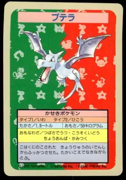 Aerodactyl No Number Topsun Blue Back Pokemon Japanese ~ HP - Image 1