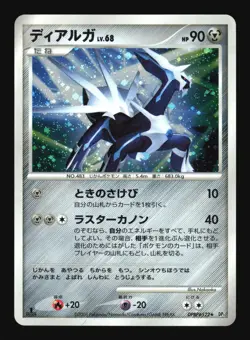 Pokemon Japanese Dialga Space Time Creation Holo Rare DPBP#522 Moderately Played - Image 1