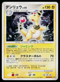 AMPHAROS DPBP#209 SHINING DARKNESS JAPANESE POKEMON TCG - Image 1