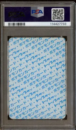 1997 Pokemon Japanese Topsun Blue Back Charizard No Number Error PSA 7 NM - Image 2