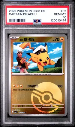 2025 POKEMON SIMPLIFIED CHINESE CBB1 C-GEM PACK VOL 1 #02 CAPTAIN PIKACHU PSA 10 - Image 1