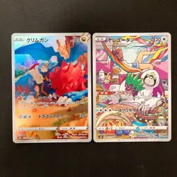 Druddigon 209/184 Set 10 CHR Rare Bulk Pokemon Card Japanese NM #81406 - Image 2