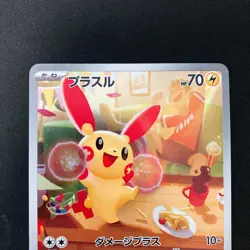 Plusle Minun AR 065/062 066/062 Set Raging Surf Pokemon Card Japanese NM #81414 - Image 3