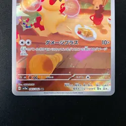 Plusle Minun AR 065/062 066/062 Set Raging Surf Pokemon Card Japanese NM #81414 - Image 4