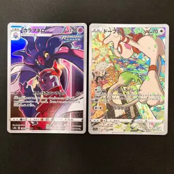 Hisuian Arcanine 075/071 Set 10 CHR Rare Bulk Pokemon Card Japanese NM #81419 - Image 4