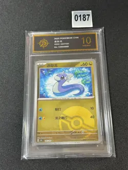 Pokemon TG Dratini card 151C-147/151 & Figure Collect 151 Figure Set Grade 10 - Image 1