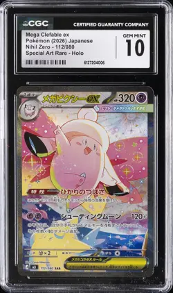 2026 POKEMON NIHIL ZERO JPN #112 MEGA CLEFABLE EX CGC 10 GEM MINT - Image 1