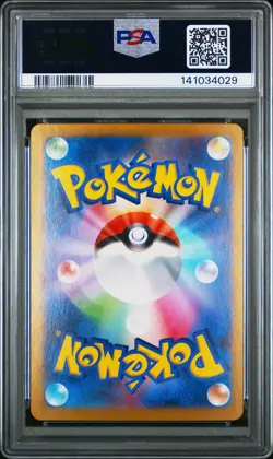 2024 POKEMON JPN SV8A-TERASTAL FEST EX SPECIAL ART RARE #200 LEAFEON EX PSA 10 - Image 2