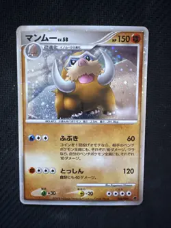 Pokemon Mamoswine Holo 006/009 Japanese 11th Movie Commemoration Set - Image 2