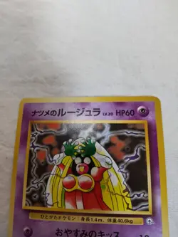 [LP+] Sabrina's Jynx No.124 Old back Gym Banned Japanese Pokemon Card 7063 - Image 2