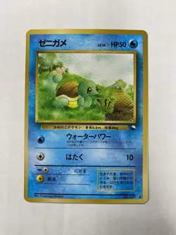 Squirtle No. 007 Glossy Uncommon Vending Series 1 Pokemon Japanese NM Near Mint - Image 1