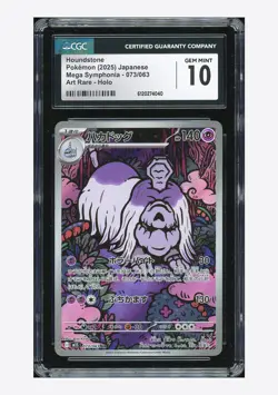 Pokemon CGC 10 GEM MINT Houndstone AR 2025 073/063 M1S Japanese - Image 1