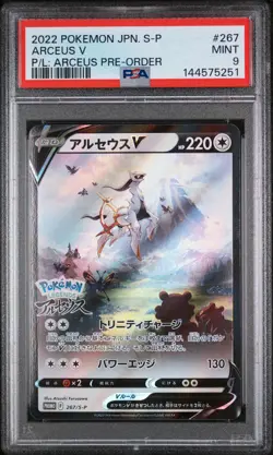 2022 POKEMON JPN S PROMO POKEMON LEGENDS: ARCEUS PRE-ORDER #267 ARCEUS V PSA 9 - Image 1