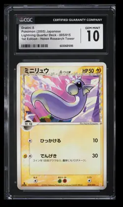 2005 Lightning Qrt. Dk. Holon Research Tower 1st Edition Dratini Delta CGC 10 - Image 1