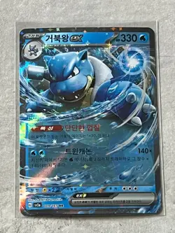 2025 Pokemon TCG Blastoise ex 009/165 Japanese Full Art Holo Scarlett & Violet - Image 1