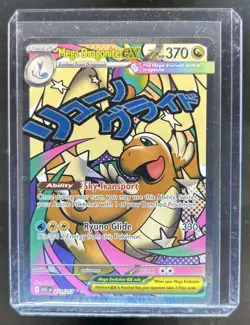 2026 Pokemon Ascended Heroes Mega Dragonite ex Attack Rare #271/217 - Image 1
