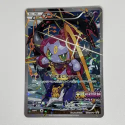 Hoopa Pokemon Card Japanese 155/XY-P Holo Movie Promo#63 - Image 1