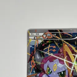Hoopa Pokemon Card Japanese 155/XY-P Holo Movie Promo#63 - Image 2